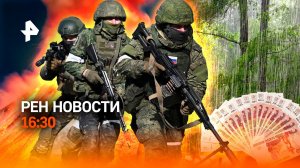 Атака на порт "Кавказ" / Потоп и смерч в Сочи / Финансовые кумиры Киева / РЕН Новости 16:30