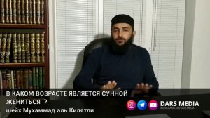 В КАКОМ ВОЗРАСТЕ ЯВЛЯЕТСЯ СУННОЙ ЖЕНИТЬСЯ  ?