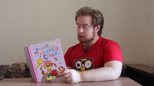 "Умная собачка Соня", рассказ 9, Как Соня поймала эхо. ВК-ДЕТЯМ смотреть онлайн