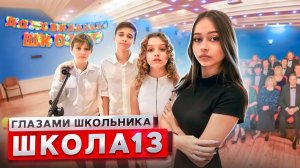 От первого лица: Школа 3! ОПОЗОРИЛСЯ на ШКОЛЬНОЙ ЛИНЕЙКЕ ?ПОСЛЕДНИЙ ЗВОНОК в ШКОЛЕ ГЛАЗАМИ ШКОЛЬНИК