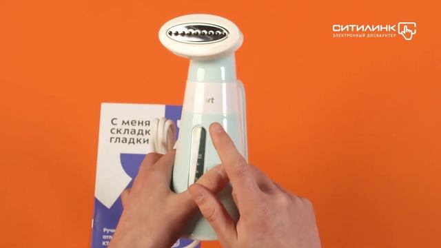 Обзор отпаривателя ручного KITFORT КТ-928-3 | Ситилинк смотреть онлайн