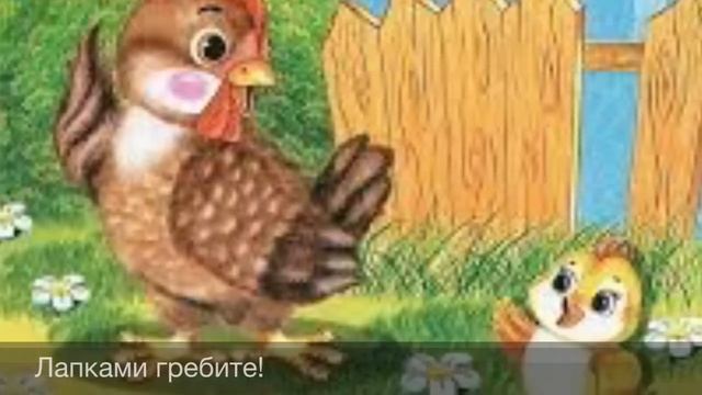 Вышла курочка гулять (песня для малышей)
