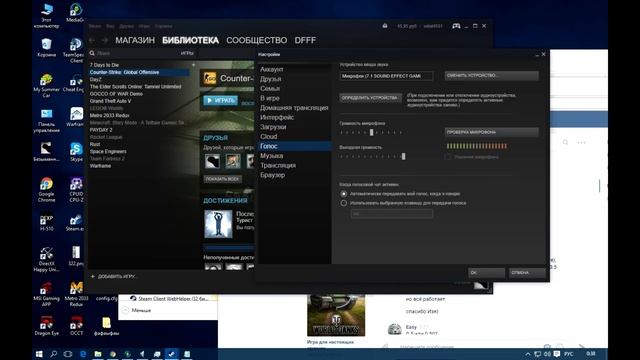 Громкий микрофон в игре что делать смотреть онлайн