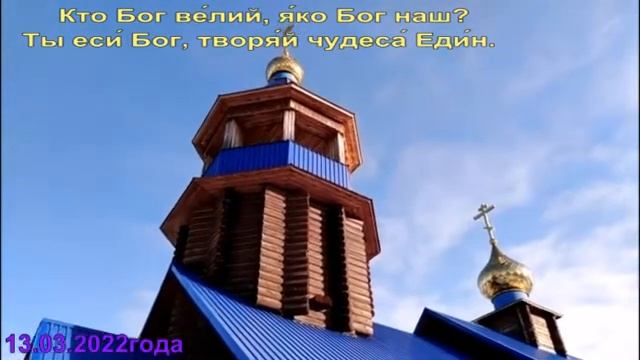 Тебе, Бога хвалим Торжество Православия смотреть онлайн