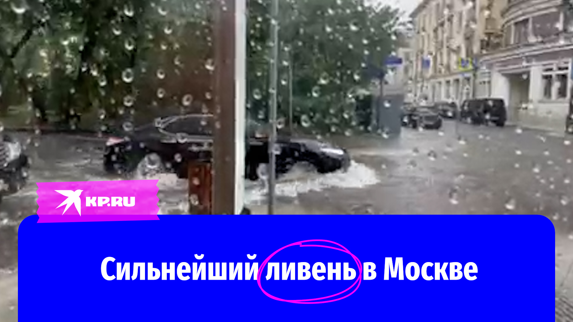 гроза в москве вчера