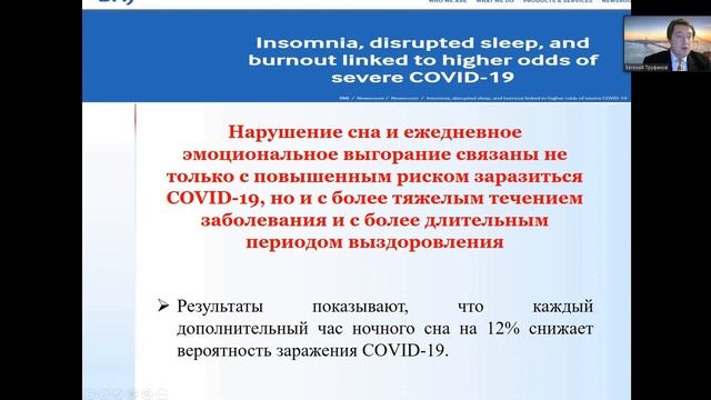 Нарушения сна. Инсомния. смотреть онлайн