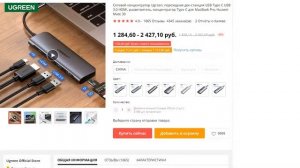 Сетевой концентратор Ugreen переходная док-станция USB Type C USB 3 HDMI разветвитель