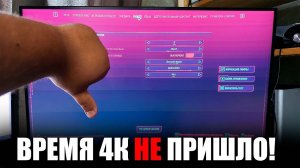 Вот почему время 4К еще не пришло и на что годится RTX3090 Ti.