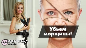 Убьем морщины! Советы косметолога