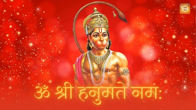Hanuman Mantra | हनुमान मंत्र | Om Shri Hanumate Namah 108 Times | Highly Effective Hanuman Mantra смотреть онлайн