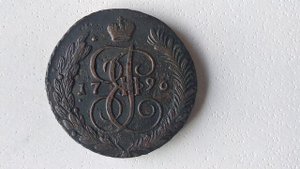 Монеты Царской России - 5 копеек 1789-1796 АМ