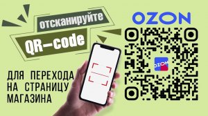 Ссылки на магазины Хитсад - OZON WB Yandex