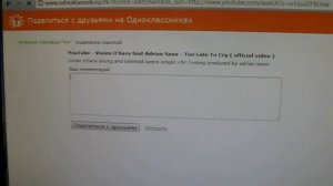 Добавляем ссылки в одноклассниках на видео с youtube