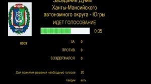 31.05.2018 - Восемнадцатое заседание Думы Ханты-Мансийского автономного округа – Югры шестого созыва