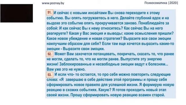 Предварительная 3 часть Практика пусковой стрессовой ситуации.webm
