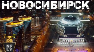 Новосибирск ночью Ночная съемка 2022 DJI Mini 2 (No Copyright Music)