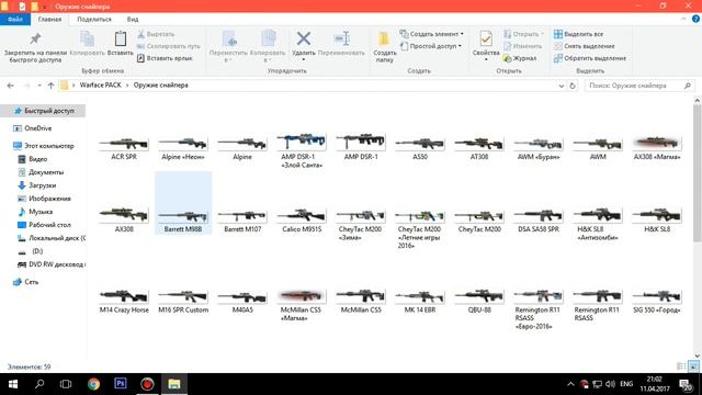 Большой пак для фотошопа 2017! смотреть онлайн