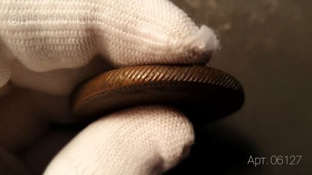 5 копеек 1806 года ЕМ двойной удар Арт. 06127 смотреть онлайн