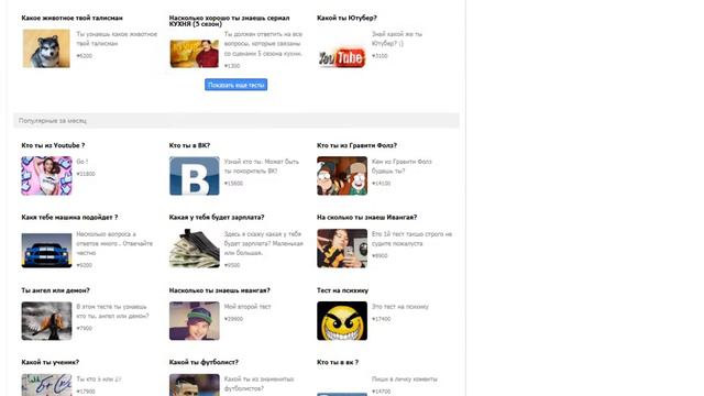 Мега тесты (да конечно) я знаю Иван Гая на 100% смотреть онлайн