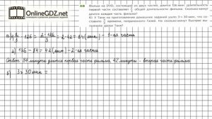 Задание №68 - ГДЗ по математике 6 класс (Дорофеев Г.В., Шарыгин И.Ф.)