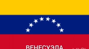 Страны за Россию