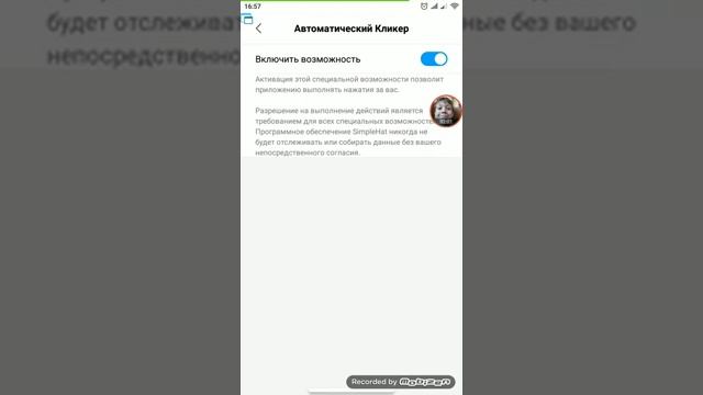 Как в Xiaomi включить специальные возможности смотреть онлайн