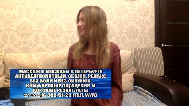 "Ягодица стала более сочной...". Отзыв Марины о массаже Бразильские ягодицы