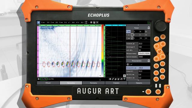 НПЦ "ЭХО+" - Демонстрация работы функционала построения карты прозвучивания в дефектоскопе АВГУР-АРТ