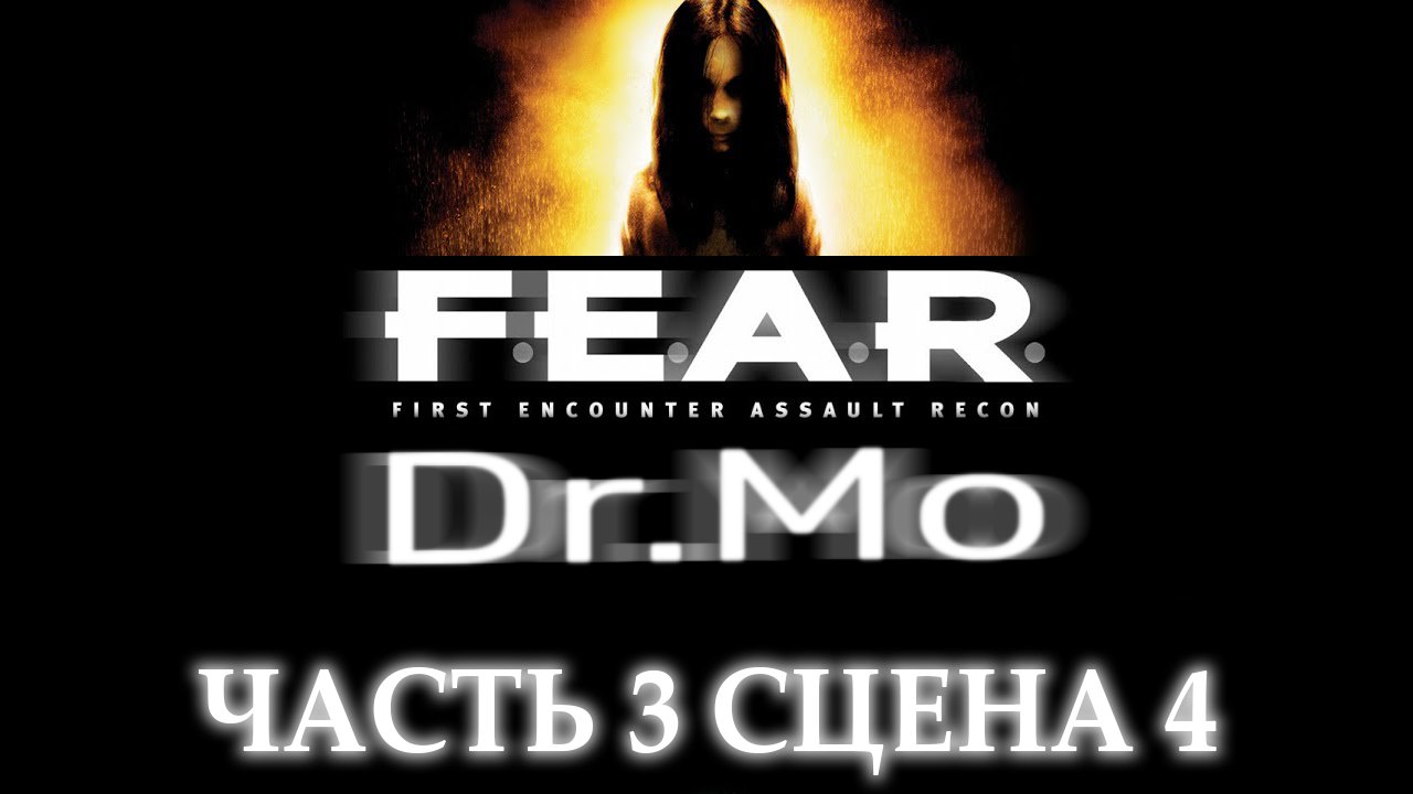 F.E.A.R. Interval 3 - Escalation (Exeunt omnes)