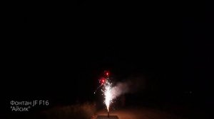 Фонтан JF F16 Айсик. New