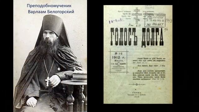 39 Итоговый проект "Белогорский Свято-Николаевский мужской монастырь" Венингер Елена г. Пермь смотреть онлайн