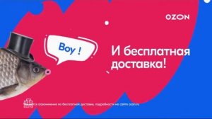 Реклама ozon.ru
