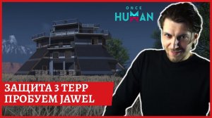 [2k] Once Human ЗБТ 3Осада и деф 3х территорий