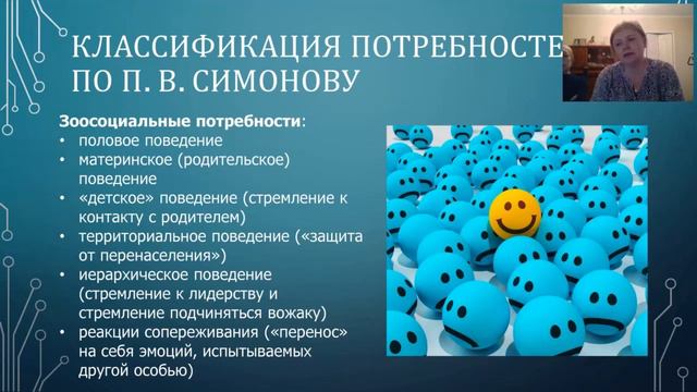 Германская Новая Медицина|Потребности и конфликты, часть 2