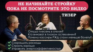 Тизер выпуска "Гостеприимных историй" о строительстве отелей.