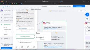 Как подключить и настроить официальный бот инстаграм? ManyChat