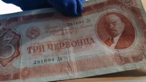 Цена банкнот 1,3,5 и 10 червонцев 1937 года