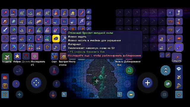 Terraria 🏝️| Как найти Пожиратель миров? ГАЙД 2021 ТЕРРАРИЯ | Cakeman