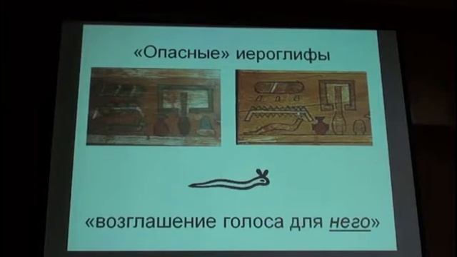 Памятники древнеегипетской письменности в собрании ГМИИ им. А.С. Пушкина смотреть онлайн