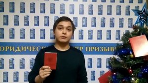 Получение военника законно. Отзыв