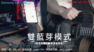 Double X2 G0 Pro木吉他拾音器開箱