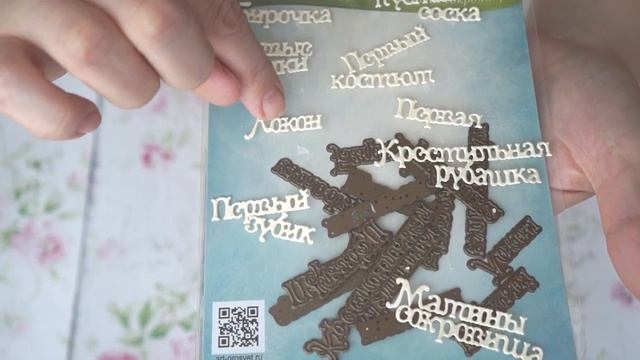 Скрапбукинг. Посылка из  Арт-студия "ПроСвет" (ножи для вырубки) смотреть онлайн