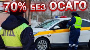 Штраф для UBER. Тариф вместе. ИксКар. Новости такси. Бородач