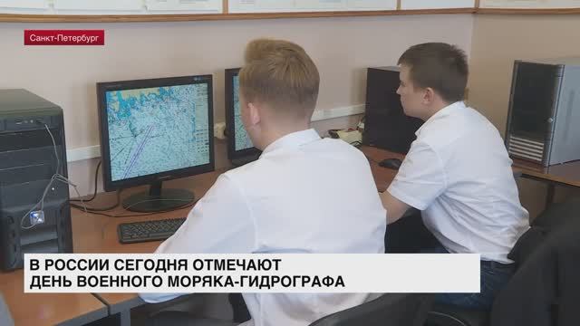 13 октября в России отмечают День военного моряка-гидрографа