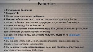 Фаберлик в Сасыколях: как можно купить со скидкой