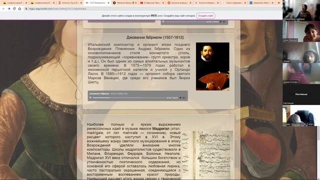 Урок 20. Итальянские композиторы. ч.1