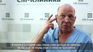 Что такое SMAS лифтинг лица и как к нему подготовиться – Центр пластической хирургии СМ-Клиника