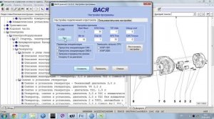 Как установить VCDS Вася Диагност. Инструкции для новичков