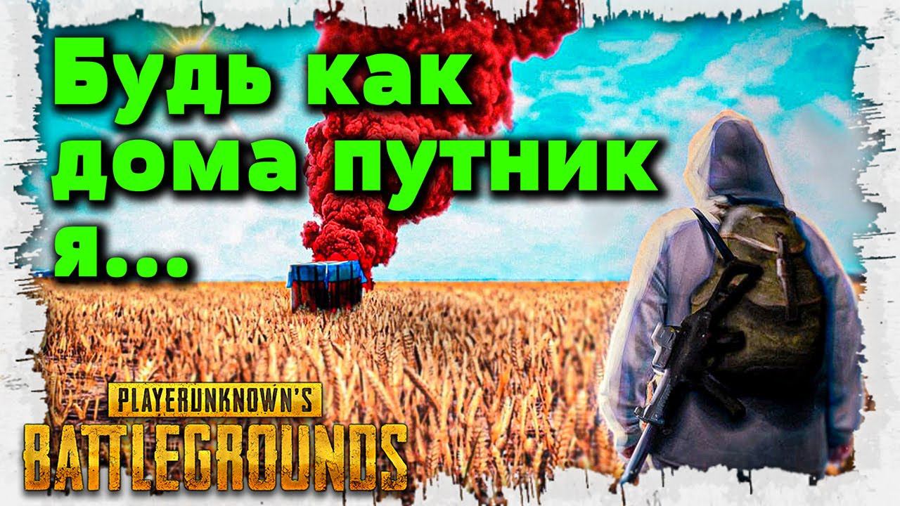 ✅ !DropZ | Открываю иногда ящики в PUBG.