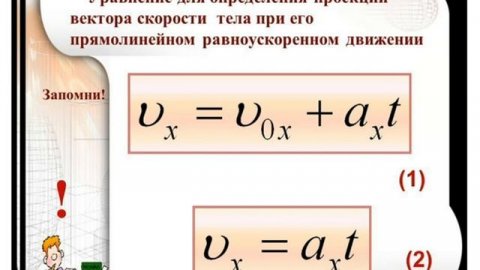 Решение задач Равномерное и равноускоренное движения